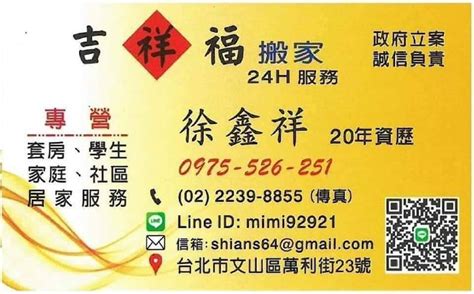 吉祥微風商貿有限公司|吉祥微風團隊介紹